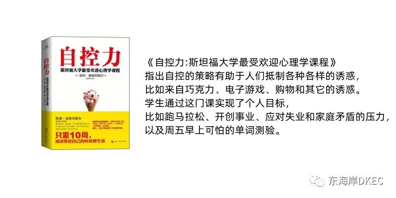 自控力.png